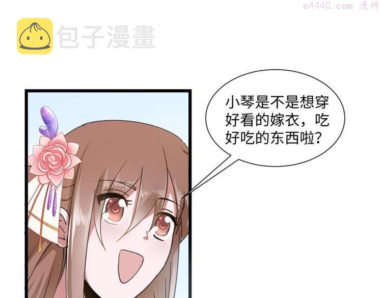 糟糕！变成女配怎么办漫画,31 由我提出“悔婚”45图