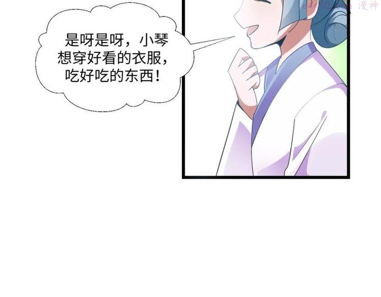 糟糕！变成女配怎么办漫画,31 由我提出“悔婚”47图