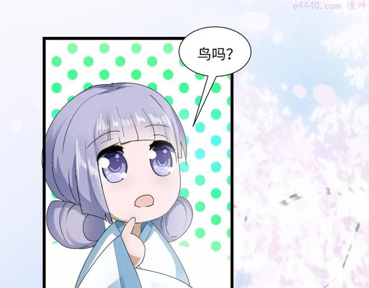 糟糕！变成女配怎么办漫画,31 由我提出“悔婚”57图