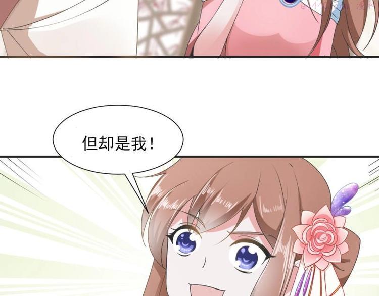 糟糕！变成女配怎么办漫画,31 由我提出“悔婚”8图