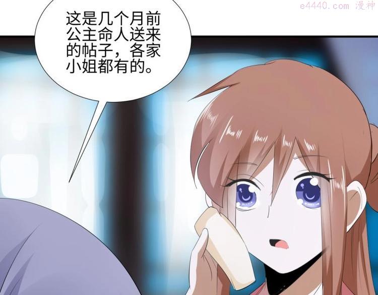 糟糕！变成女配怎么办漫画,33 名媛聚会30图