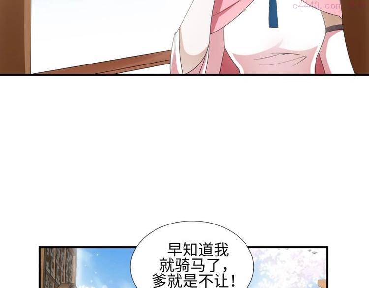 糟糕！变成女配怎么办漫画,33 名媛聚会55图