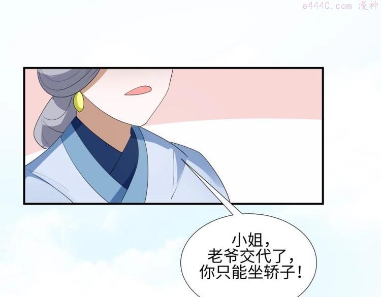 糟糕！变成女配怎么办漫画,33 名媛聚会64图