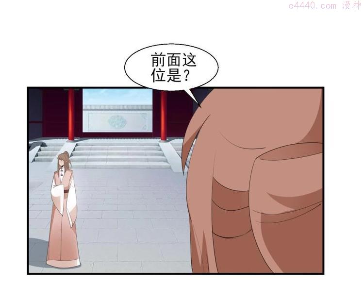 糟糕！变成女配怎么办漫画,33 名媛聚会79图