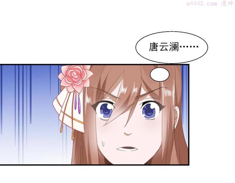 糟糕！变成女配怎么办漫画,34 官家小姐聚会11图