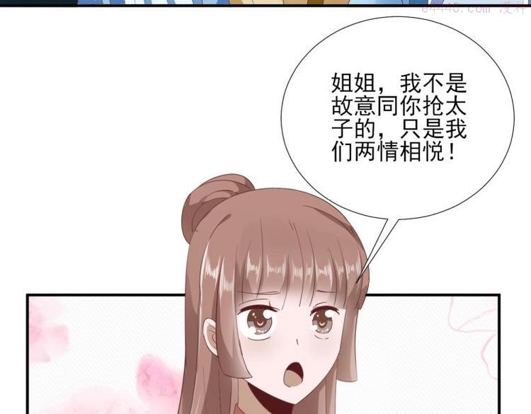 糟糕！变成女配怎么办漫画,34 官家小姐聚会55图