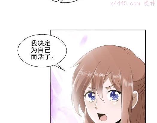 糟糕！变成女配怎么办漫画,35 年轻的太后48图