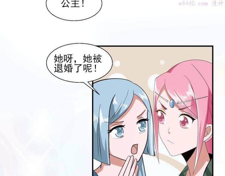 糟糕！变成女配怎么办漫画,37 刁蛮公主48图