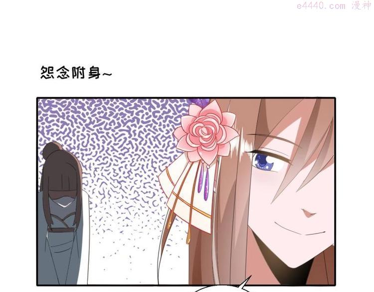 糟糕！变成女配怎么办漫画,37 刁蛮公主72图