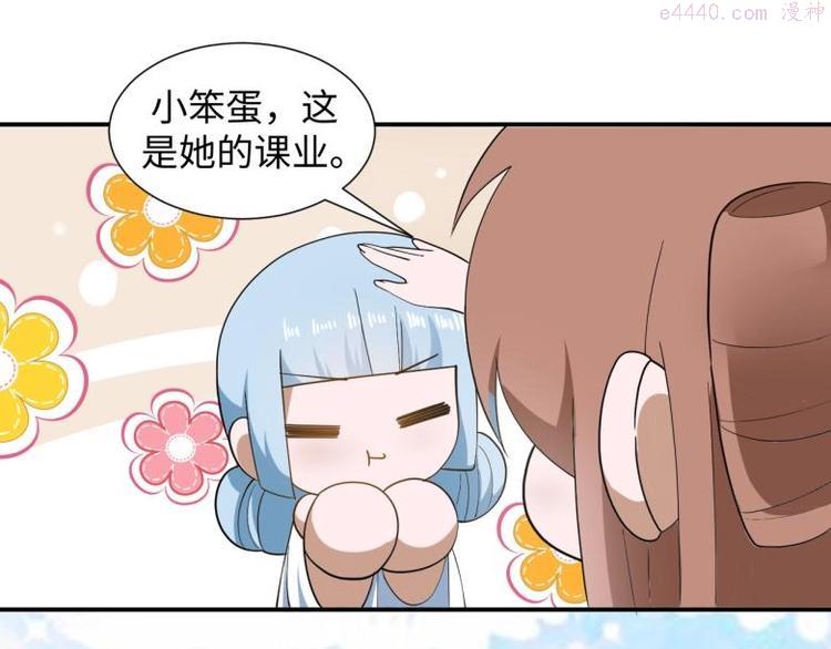 糟糕!变成女配怎么办漫画在线观看漫画,39 新街“男妓”11图