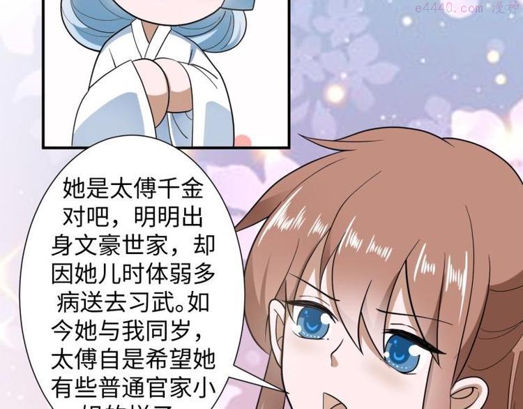 糟糕!变成女配怎么办漫画在线观看漫画,39 新街“男妓”13图