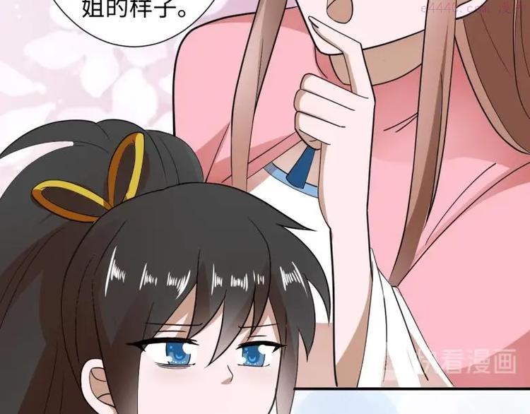 糟糕!变成女配怎么办漫画在线观看漫画,39 新街“男妓”14图