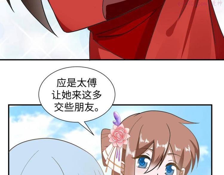 糟糕!变成女配怎么办漫画在线观看漫画,39 新街“男妓”16图