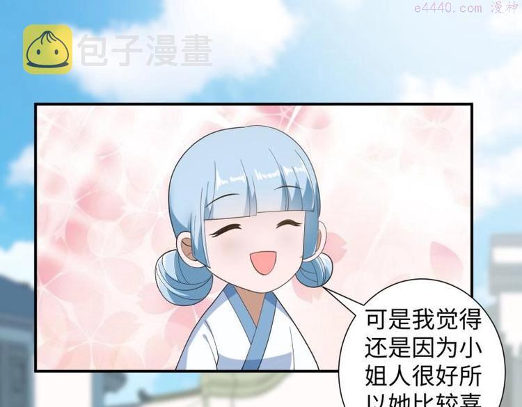 糟糕!变成女配怎么办漫画在线观看漫画,39 新街“男妓”18图