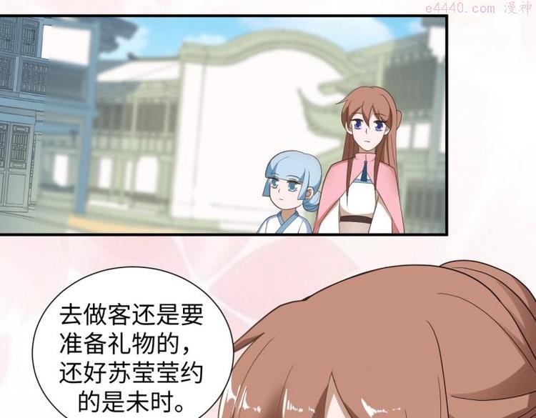 糟糕!变成女配怎么办漫画在线观看漫画,39 新街“男妓”21图