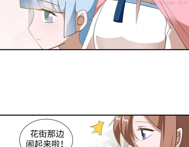 糟糕!变成女配怎么办漫画在线观看漫画,39 新街“男妓”23图