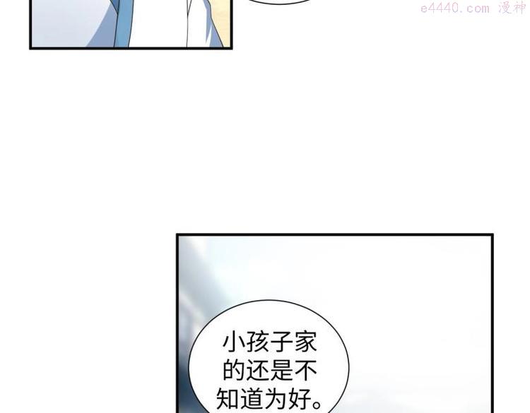 糟糕!变成女配怎么办漫画在线观看漫画,39 新街“男妓”27图