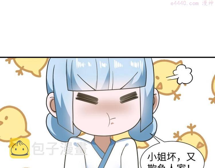 糟糕!变成女配怎么办漫画在线观看漫画,39 新街“男妓”29图