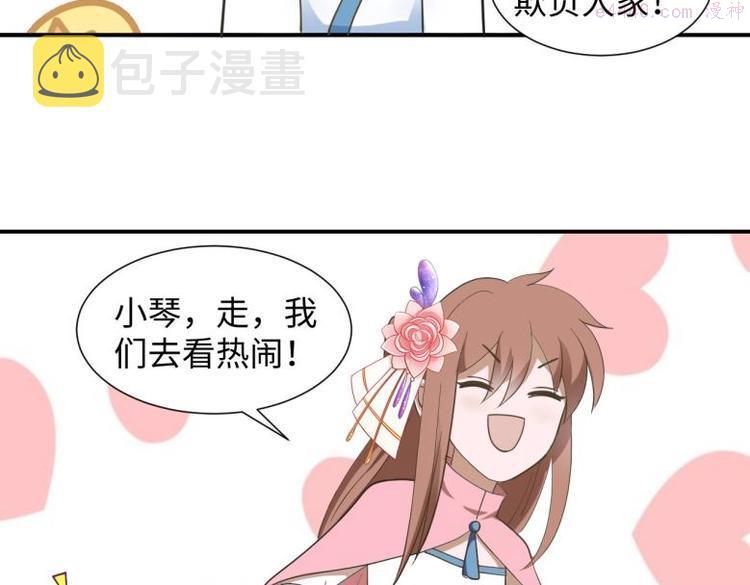 糟糕!变成女配怎么办漫画在线观看漫画,39 新街“男妓”30图