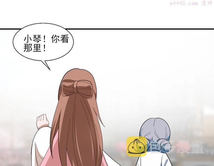 糟糕!变成女配怎么办漫画在线观看漫画,39 新街“男妓”35图