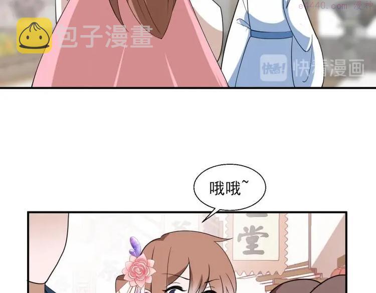 糟糕!变成女配怎么办漫画在线观看漫画,39 新街“男妓”36图