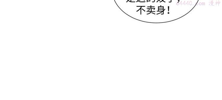 糟糕!变成女配怎么办漫画在线观看漫画,39 新街“男妓”45图