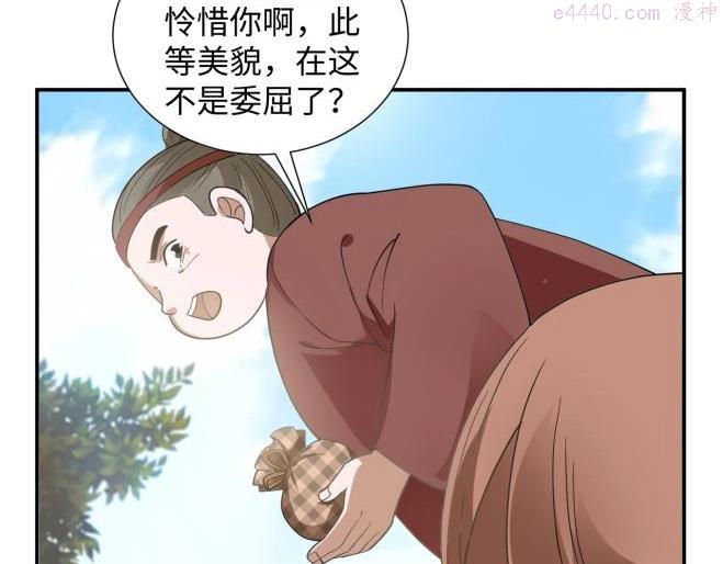 糟糕!变成女配怎么办漫画在线观看漫画,39 新街“男妓”48图