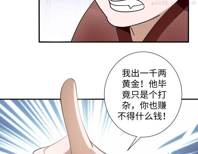 糟糕!变成女配怎么办漫画在线观看漫画,39 新街“男妓”50图