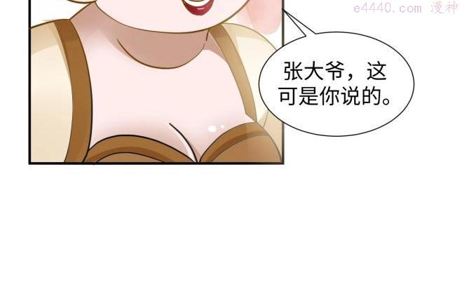 糟糕!变成女配怎么办漫画在线观看漫画,39 新街“男妓”57图