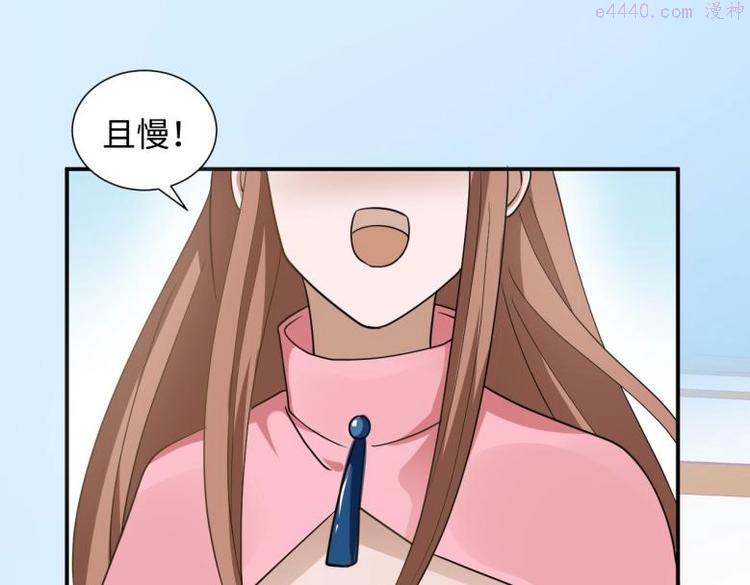 糟糕!变成女配怎么办漫画在线观看漫画,39 新街“男妓”58图