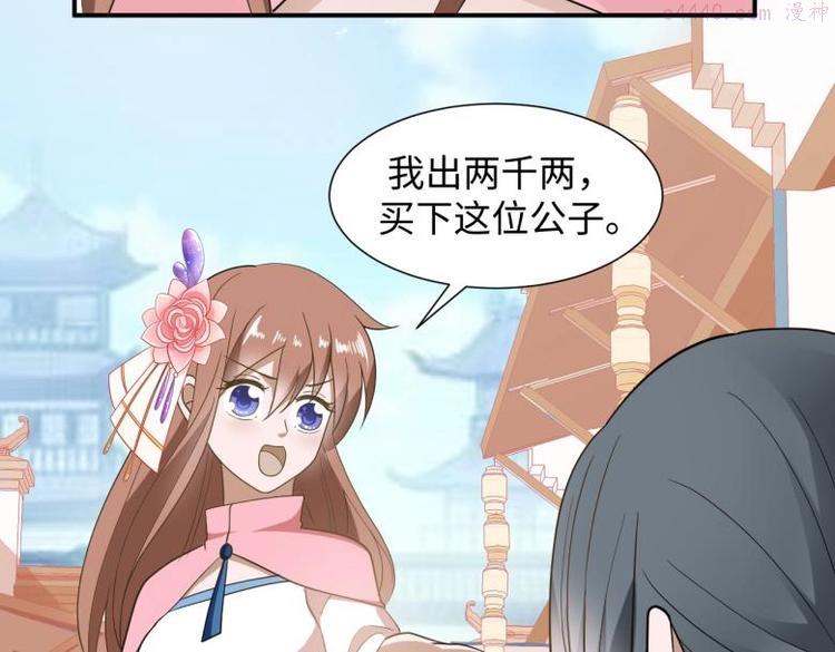 糟糕!变成女配怎么办漫画在线观看漫画,39 新街“男妓”59图