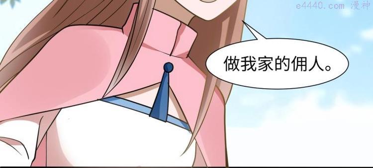 糟糕!变成女配怎么办漫画在线观看漫画,39 新街“男妓”64图