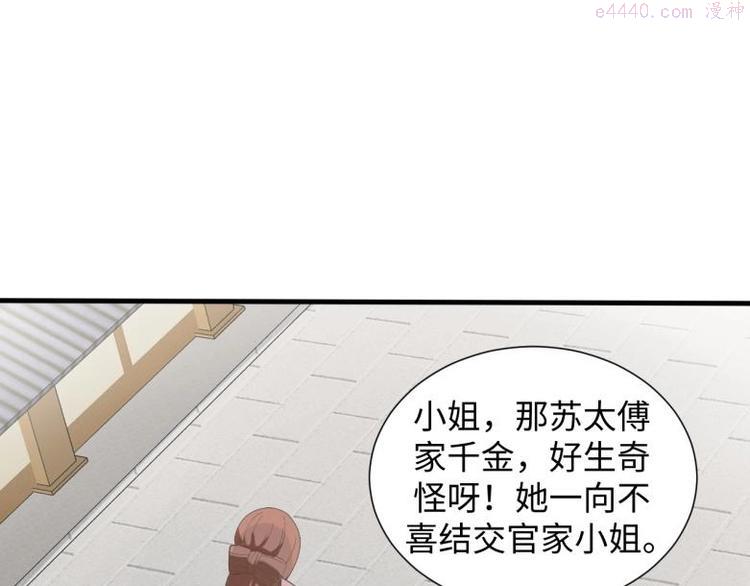 糟糕!变成女配怎么办漫画在线观看漫画,39 新街“男妓”7图