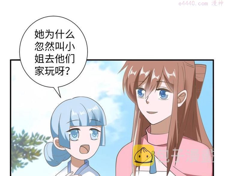 糟糕!变成女配怎么办漫画在线观看漫画,39 新街“男妓”9图