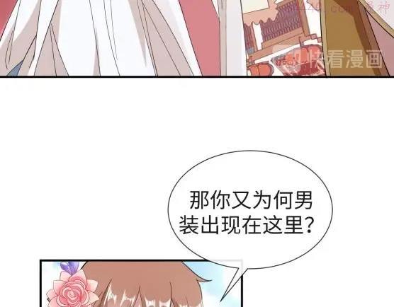 糟糕！变成女配怎么办漫画,40 重要的“军师”20图