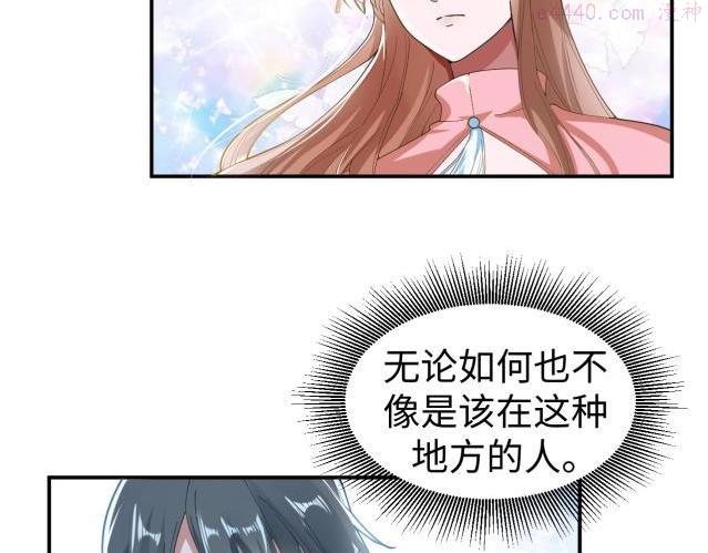 糟糕！变成女配怎么办漫画,40 重要的“军师”7图