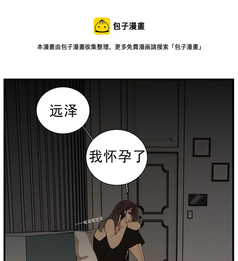 掌中之物漫画免费下拉式漫画,第108话赎罪吧1图