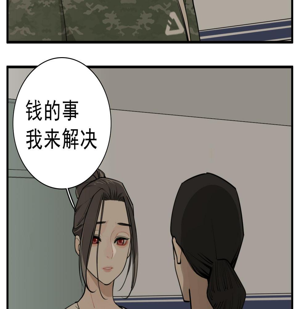 掌中之物漫画,第108话赎罪吧112图