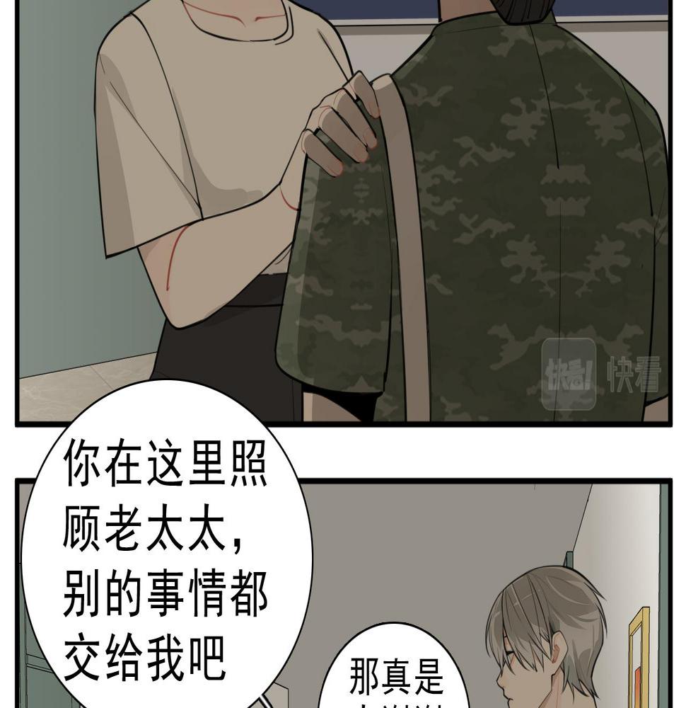 掌中之物漫画,第108话赎罪吧113图