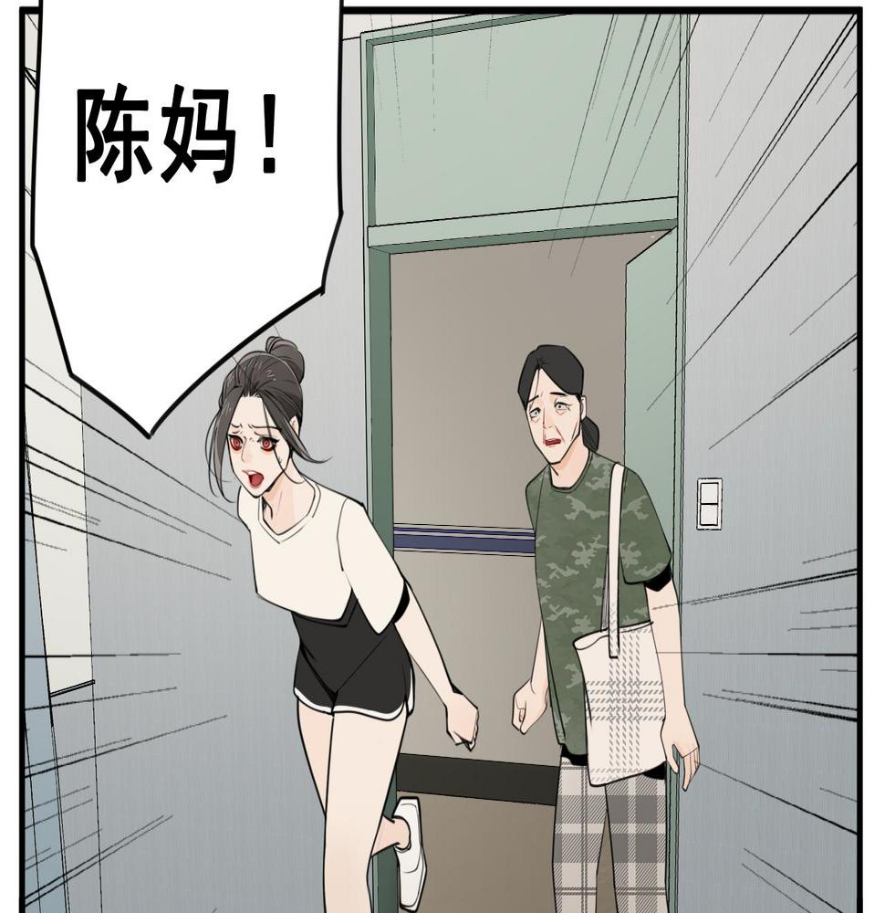 掌中之物漫画,第108话赎罪吧118图