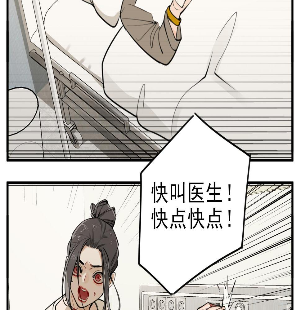 掌中之物全文免费漫画,第108话赎罪吧120图