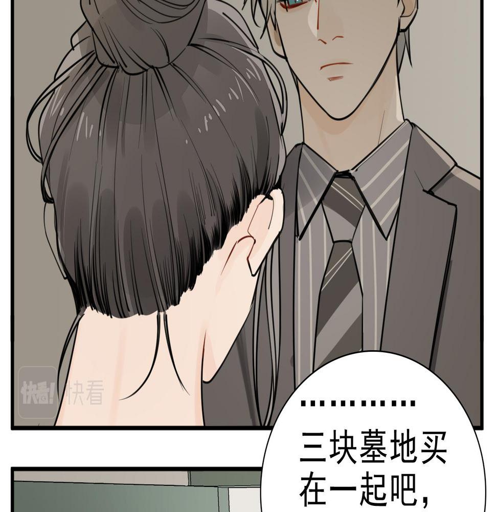 掌中之物动漫全集免费漫画,第108话赎罪吧125图