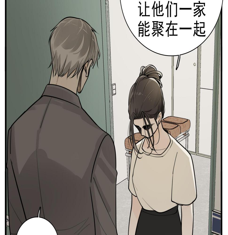 掌中之物全文免费漫画,第108话赎罪吧126图