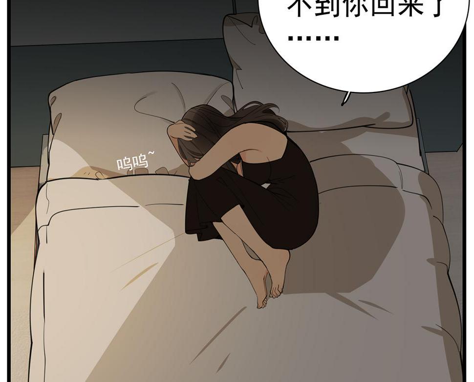 掌中之物漫画,第108话赎罪吧12图