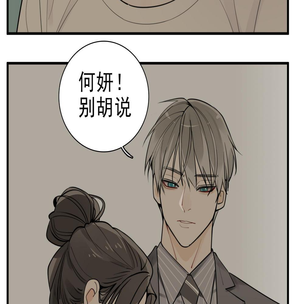 掌中之物漫画,第108话赎罪吧135图