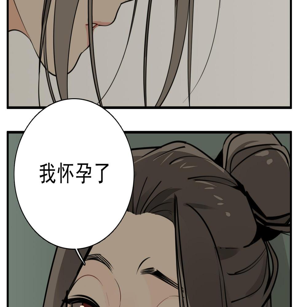 掌中之物动漫全集免费漫画,第108话赎罪吧137图