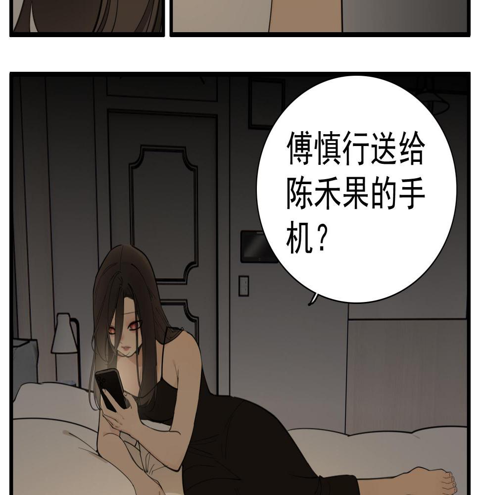 掌中之物动漫全集免费漫画,第108话赎罪吧16图