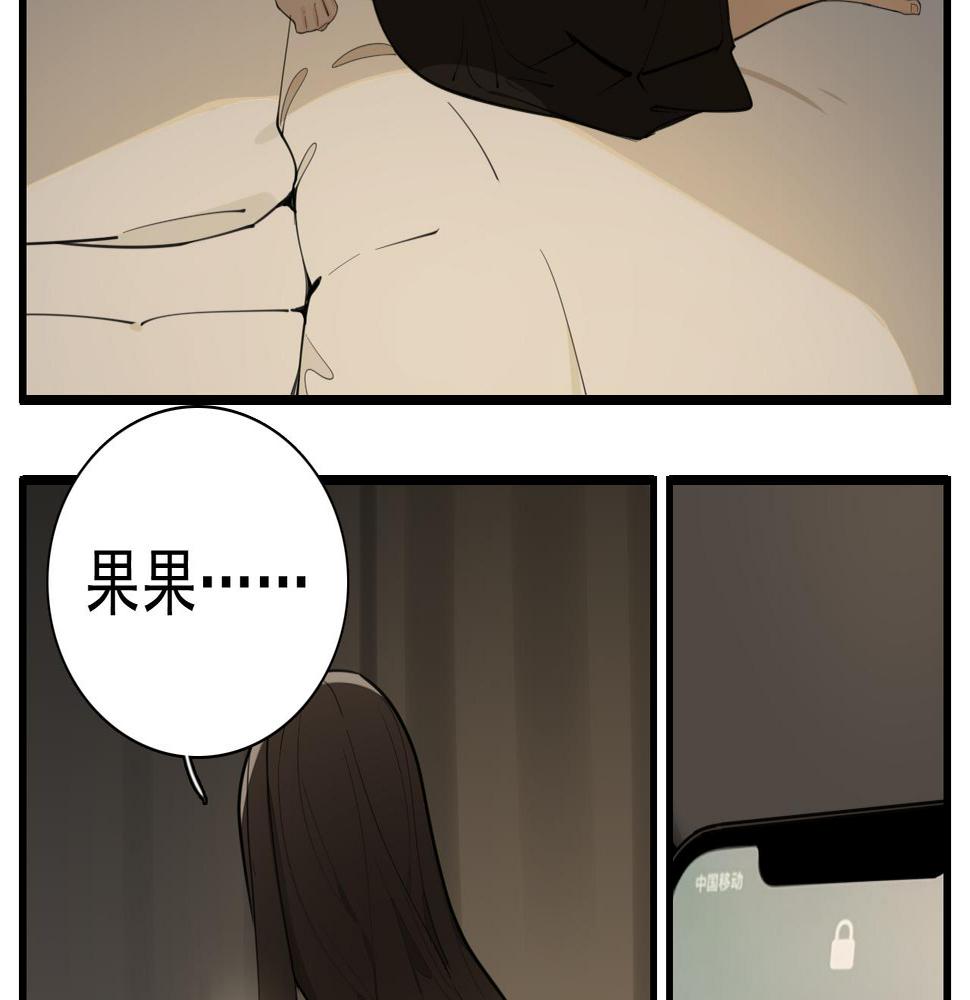 掌中之物漫画,第108话赎罪吧17图