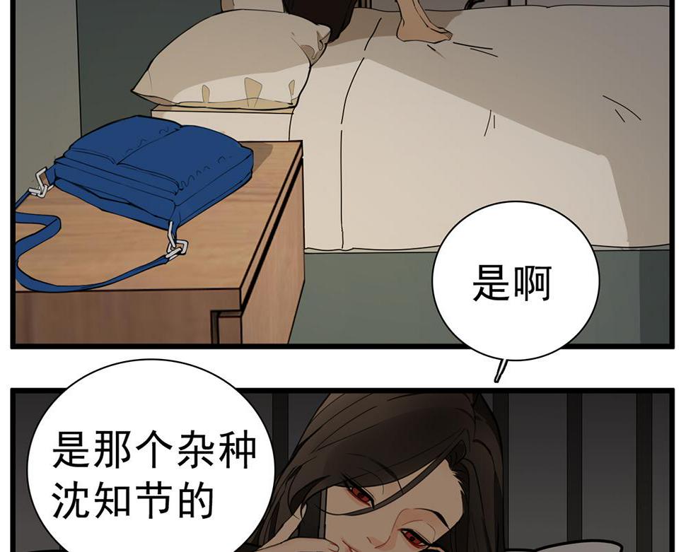 掌中之物动漫全集免费漫画,第108话赎罪吧2图