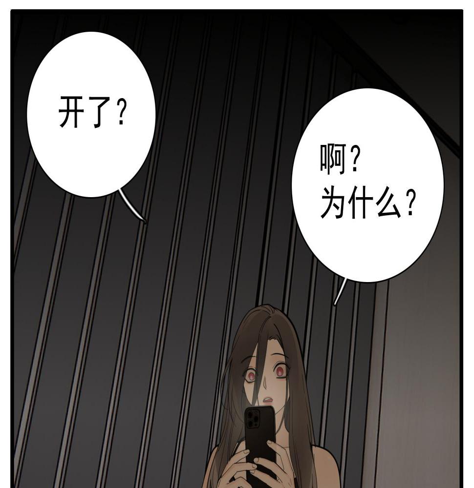 掌中之物全文免费漫画,第108话赎罪吧21图